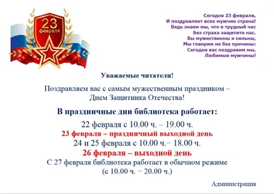 Рисунок 23 февраля - «Защитник Родины моей!» (№374823-08.02.2023 - 09:02)