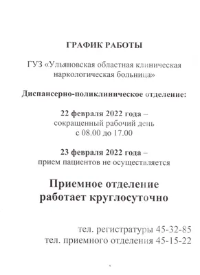 Режим работы 23 февраля в Магнитогорске от завода-производителя входных  дверей Аргус