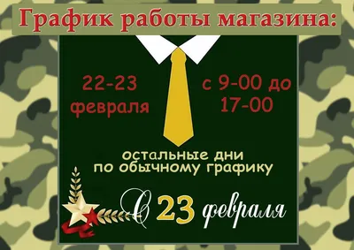 Рисунок С 23 февраля! - «Защитник Родины моей!» (№374827-08.02.2023 - 09:10)