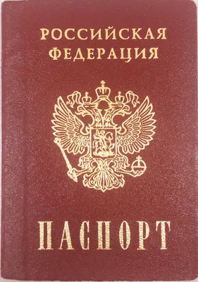 Печать на сахарной бумаге, Паспорт-1 купить