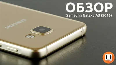 Характеристики Samsung Galaxy A3 (2016) SM-A310F white (белый) —  техническое описание смартфона в Связном