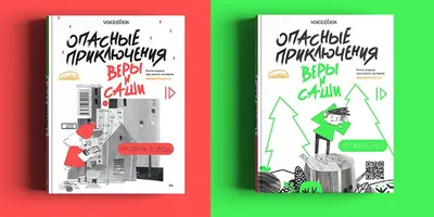 Опасные приключения Веры и Саши. Уровень: ЛЕС//Уровень: ГОРОД. - купить по  выгодной цене | VoiceBook — мультимедийное издательство. Книги-диктофоны,  книги со звуком, музыкальные книги, интерактивные книги, раскраски и  тетрадки с заданиями, игры