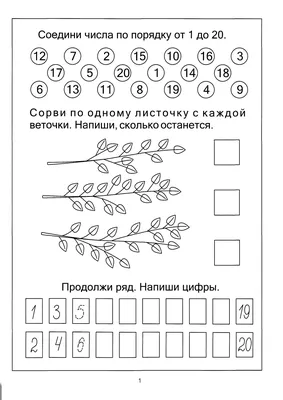 Развиваем навыки счета. Для детей от 5 лет - купить книгу Развиваем навыки  счета. Для детей от 5 лет в Минске — Издательство Эксмо на OZ.by