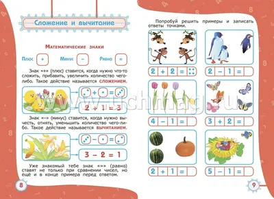 Посчитаем до 20. Задания на Закрепление Счета В пределах 20. для Детей 4-6  лет - купить в Книги нашего города, цена на Мегамаркет