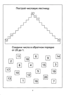 счет и матч-игра для детей. игра геометрических фигур. математический лист  для дошкольного образования. Иллюстрация вектора - иллюстрации  насчитывающей математика, вектор: 225983269