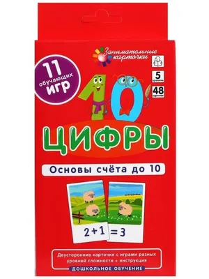 Количество и счет для детей 5-6 лет. Рабочая тетрадь - Межрегиональный  Центр «Глобус»