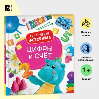 Развиваем навыки счета: для детей от 5 лет (Т. Дегтярёва) - купить книгу с  доставкой в интернет-магазине «Читай-город». ISBN: 978-5-04-107237-7