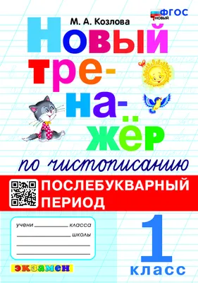 Математические прописи. Учим цифры и решаем логические задачки. 6 лет:  Пиши, решай, логику развивай – купить по цене: 27 руб. в интернет-магазине  УчМаг