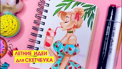 Изготовление скетчбука на заказ по индивидуальному дизайну – Типография  \"Магазин полиграфических услуг\"