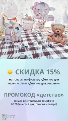 Купить Детские игрушки, вырубные штампы, углеродистая сталь, высечки,  трафарет для тиснения для детей, изготовление открыток на день рождения,  сделай сам, скрапбукинг, фотоальбом | Joom