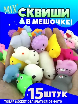 Набор игрушка антистресс Сквиш/SQUISHY/\"Милые мягкие животные \"5 штук\" -  купить с доставкой по выгодным ценам в интернет-магазине OZON (490737043)