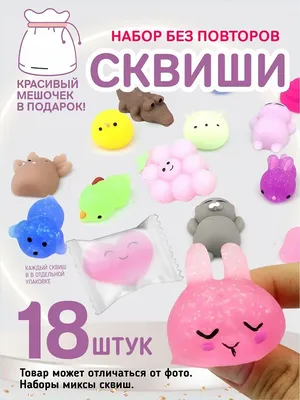 Сквиши Squishy (ID#97999501), цена: 10 руб., купить на Deal.by