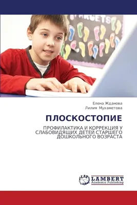 Исследование качества жизни детей с нарушениями зрения – тема научной  статьи по наукам о здоровье читайте бесплатно текст  научно-исследовательской работы в электронной библиотеке КиберЛенинка