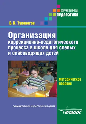 Особенные книжки для особенных детей