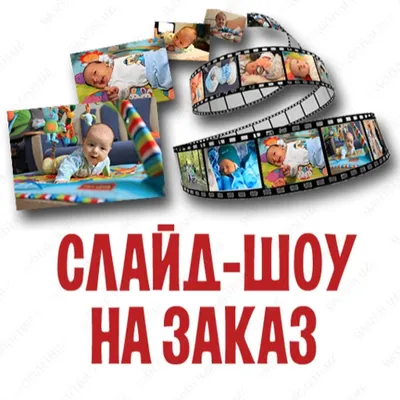 Создание слайд-шоу по вашим фотографиям,календари - Фотозйомка та ретуш  фото Дніпро на Olx