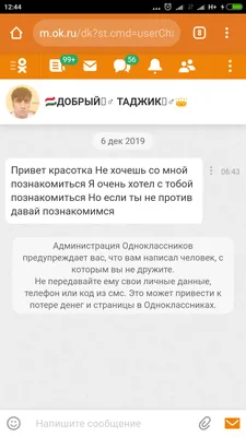 Как восстановить удаленные сообщения в Одноклассниках? | FAQ вопрос-ответ  по Одноклассникам