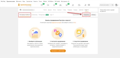 Как отправить голосовое сообщение в Одноклассниках? | FAQ вопрос-ответ по  Одноклассникам