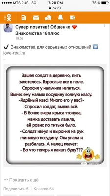 Настройки безопасности и публичности в «Одноклассниках» | Блог Касперского