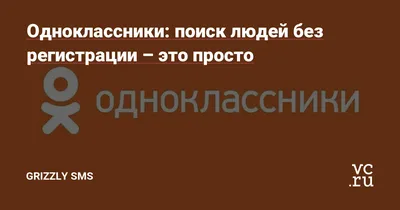 Как удалить аккаунт в Одноклассниках: инструкция | РБК Тренды