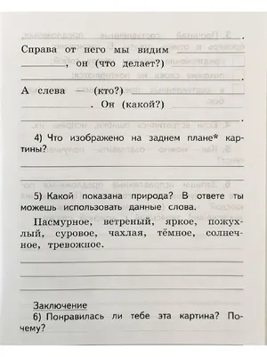 Сочинения на тему “Как я провел лето” – Russian School Of Orange County