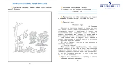 Устные и письменные Сочинения по Художественному и научно популярному  тексту 3 кл - купить справочника и сборника задач в интернет-магазинах,  цены на Мегамаркет | 978-5-17-983102-0