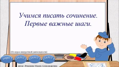 Русский язык. Учимся писать сочинения. 4 класс: рабочая тетрадь для  общеобразовательных организаций (Анна Долганова) - купить книгу с доставкой  в интернет-магазине «Читай-город». ISBN: 978-5-09-053178-8