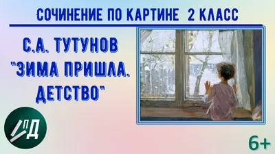 Готовые сочинения-рассуждения. 3–5 классы, О. Д. Ушакова – скачать pdf на  ЛитРес