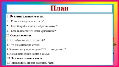 Сочинение по картине 2 класс. С.А. Тутунов \"Зима пришла. Детство\" - YouTube