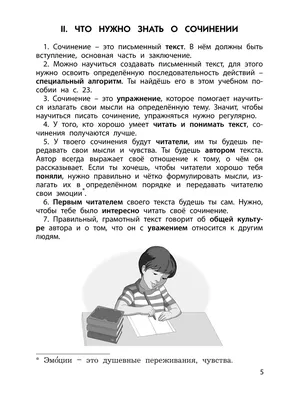 Сочинение по серии картинок \"Спасение зайчика\" для 2 класса | Kidside.ru