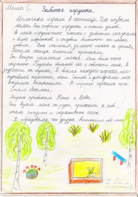 Пишем сочинения, 5 класс. Делаем вместе уроки. Под диктовка популярных  сочинений слушать - YouTube