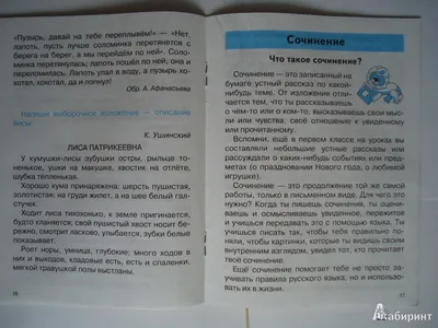 Сочинение по картине Тутунова \"Зима пришла. Детство\" 2 класс | Сочинения на  все темы