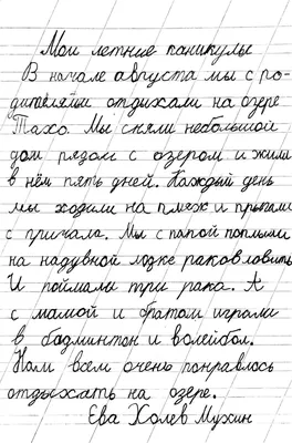 Литературное чтение. Учимся писать сочинения. 2 класс. К учебнику Л.Ф.  Климановой, В.Г. Горецкого и др. - Птухина А.В. | Купить с доставкой в  книжном интернет-магазине fkniga.ru | ISBN: 978-5-377-18121-7