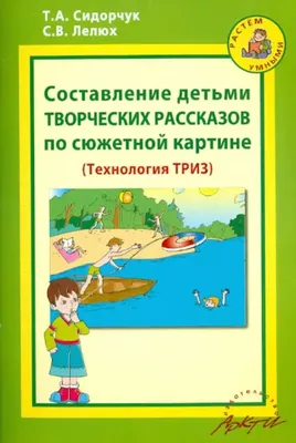 Дидактическое пособие «Лесная полянка» для составления рассказа по сюжетной  картинке (2 фото). Воспитателям детских садов, школьным учителям и  педагогам - Маам.ру