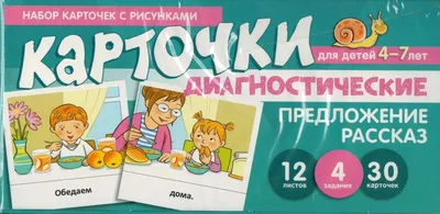 Книга Фонетические рассказы.Составление рассказов по сюжетным и предметным  картинкам: Звуки [ш], [ж]. ФГОС • Бухарина К.Е. - купить по цене 281 руб. в  интернет-магазине Inet-kniga.ru | ISBN 978-5-90685-290-8