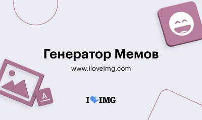 Шрифты для мемов: Какие шрифты используются в различных популярных мемах? -  Wave.video Blog: Последние советы и новости видеомаркетинга | Wave.video