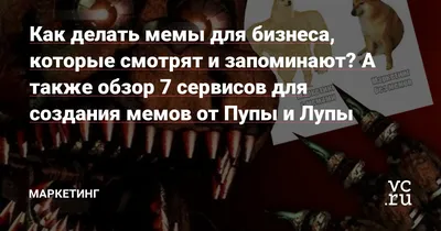 Создание мема как социокоммуникативная технология в медиапространстве –  тема научной статьи по СМИ (медиа) и массовым коммуникациям читайте  бесплатно текст научно-исследовательской работы в электронной библиотеке  КиберЛенинка