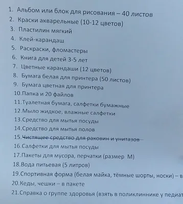 Списки детей, поступивших в Детские сады на 2018-2019 год