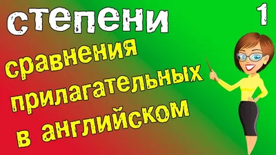 Сравнение двух фото для ЕГЭ, английский - Артем Тюльников