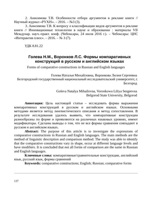 Степени сравнения прилагательных в английском языке: правила и упражнения |  Английский язык, Английский, Грамматические правила