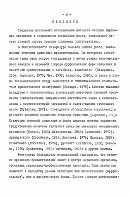 Степени сравнения прилагательных в английском языке упражнения