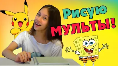 Рисунки для срисовки из мультфильмов - 60 фото