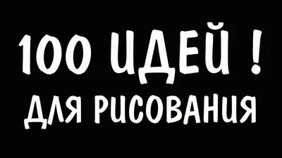 Идеи для срисовки легкие осенние для лд (90 фото) » идеи рисунков для  срисовки и картинки в стиле арт - АРТ.КАРТИНКОФ.КЛАБ