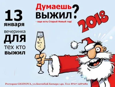 Старый Новый год: история, обряды, гадания, народные приметы и праздничные  блюда - UlanMedia.ru