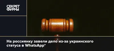 Что такое статус в Ватсап и как им пользоваться | AppleInsider.ru