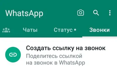 Το WhatsApp θα επιτρέπει στους χρήστες να μοιράζονται το Status στο  Instagram - TechWar.GR