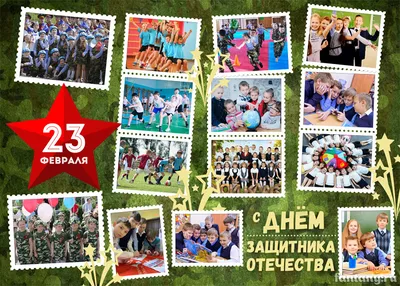 Стенгазета к 23 февраля (3 фото). Публикация 1589015. Воспитателям детских  садов, школьным учителям и педагогам - Маам.ру