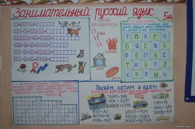 Мой Любимый КЛАСС!: Газета \"Я люблю РУССКИЙ ЯЗЫК\"