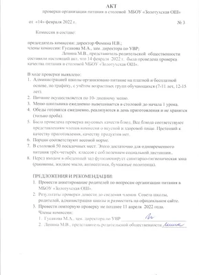 Новокузнечанка показала, чем кормят детей в школьной столовой (ФОТО) -  Новости Новокузнецка. Кемеровская область, Кузбасс.