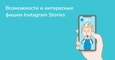 Отступы в Instagram Stories. Шпаргалка с отступами внизу статьи! | by  Aleksandra Burova | ARG design | Medium