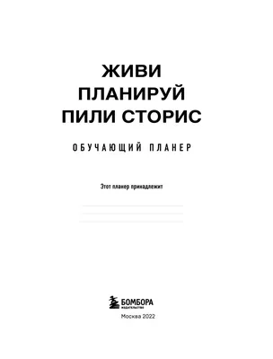 Сторис: что это такое, кому и зачем нужно, как сделать. | Unisender